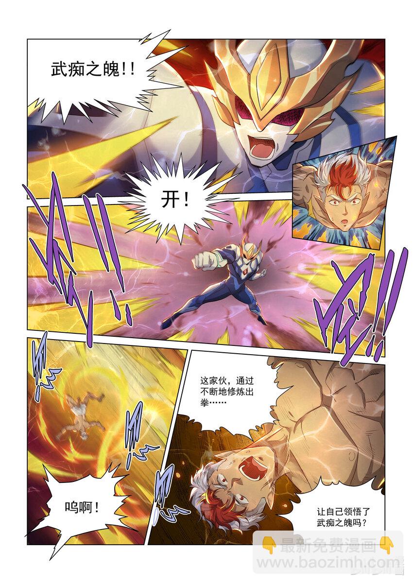 112 武痴之魄-第124话