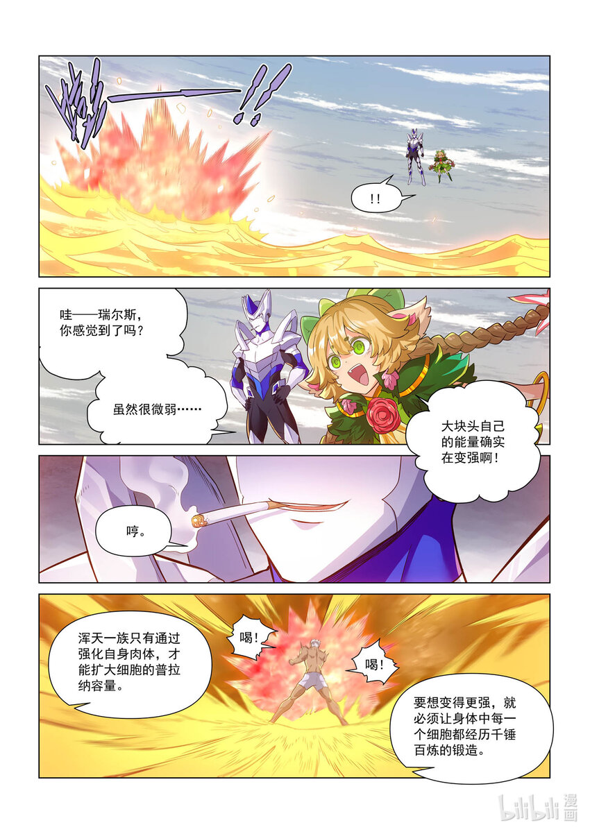 112 武痴之魄-第124话