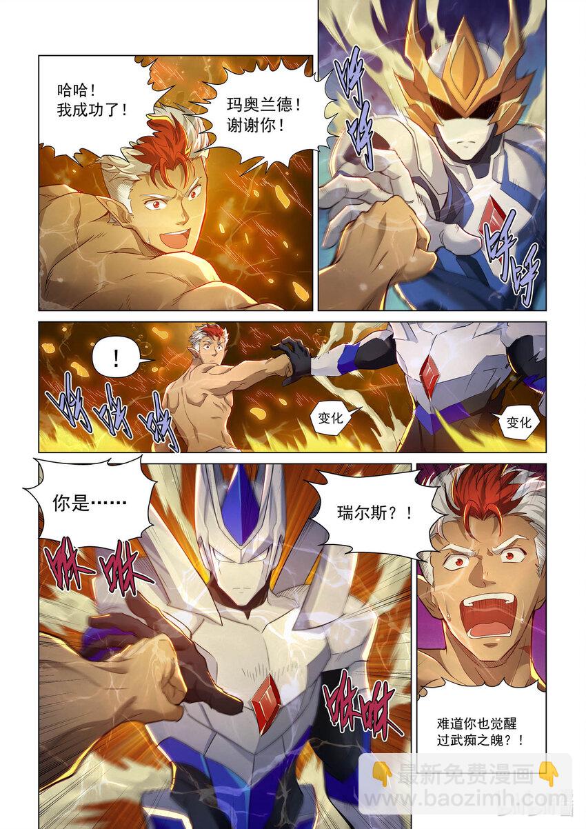 112 武痴之魄-第124话