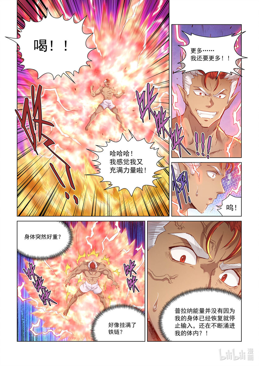 112 武痴之魄-第124话