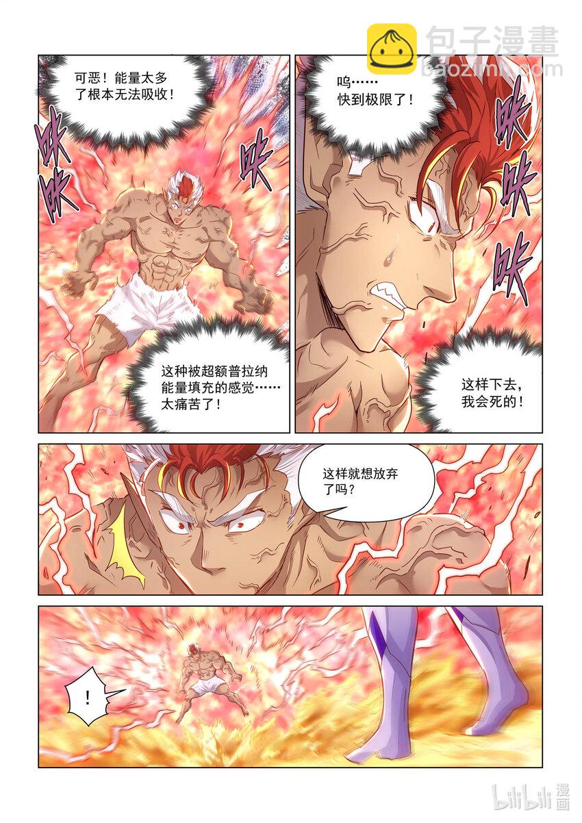 112 武痴之魄-第124话