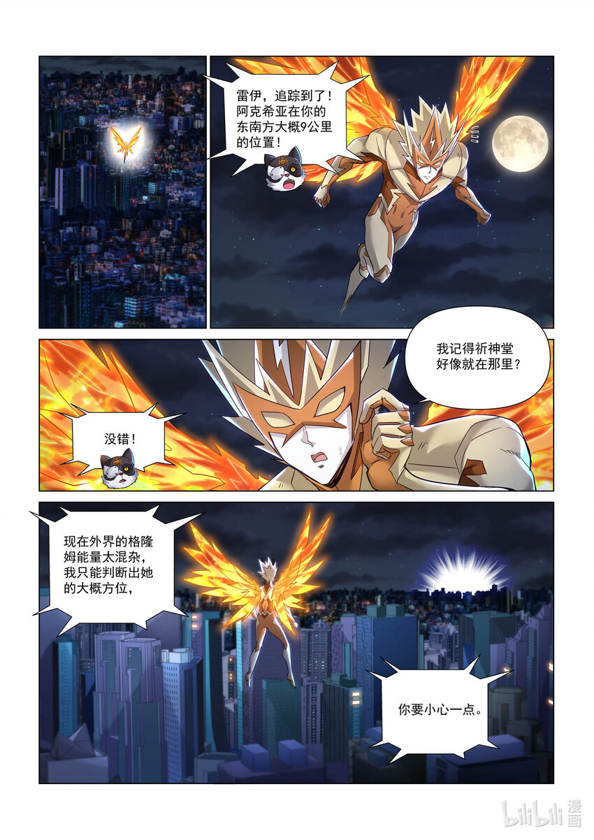 114 深渊之口-第126话