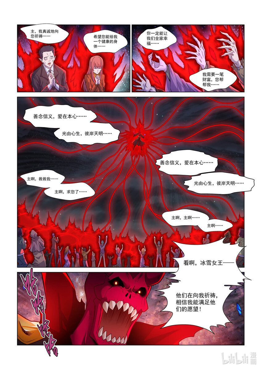 114 深渊之口-第126话