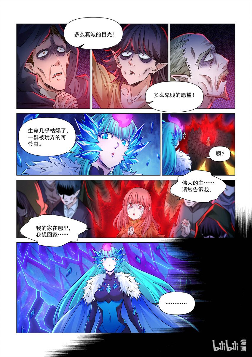 114 深渊之口-第126话