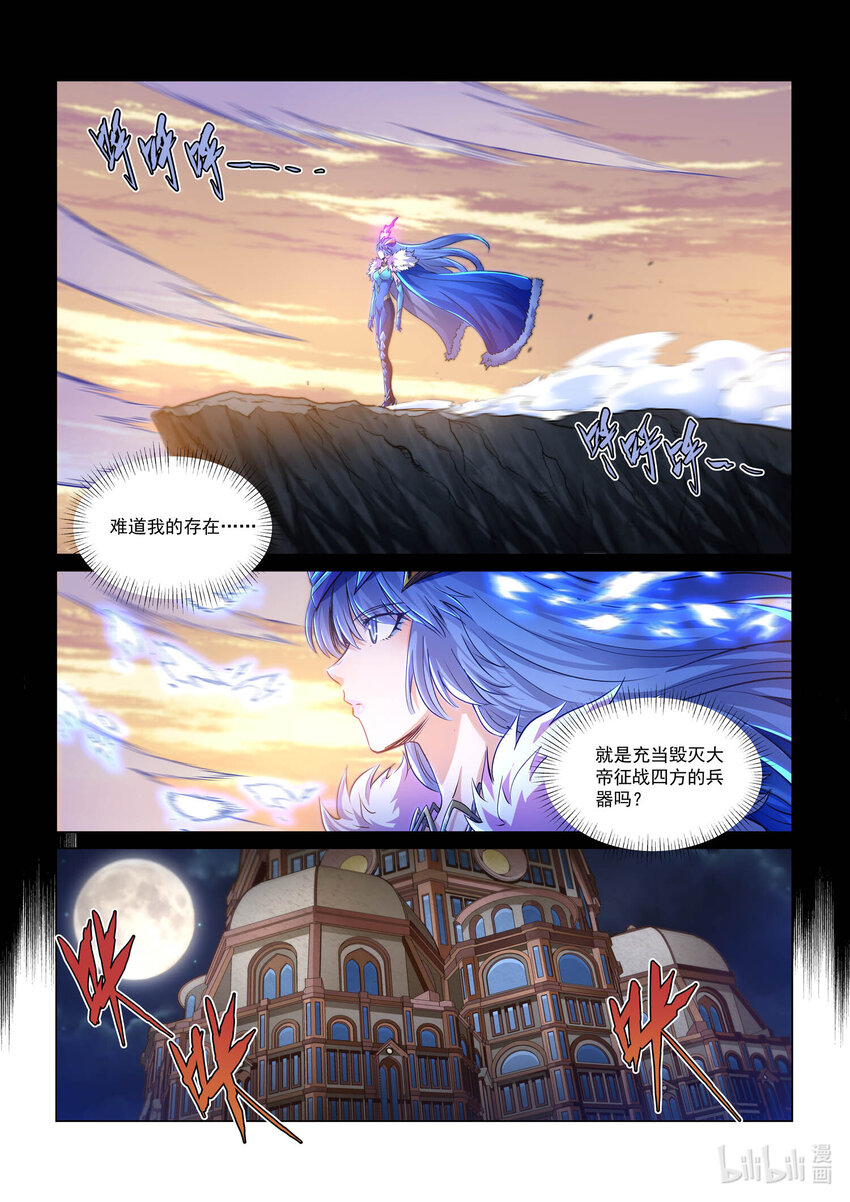 114 深渊之口-第126话