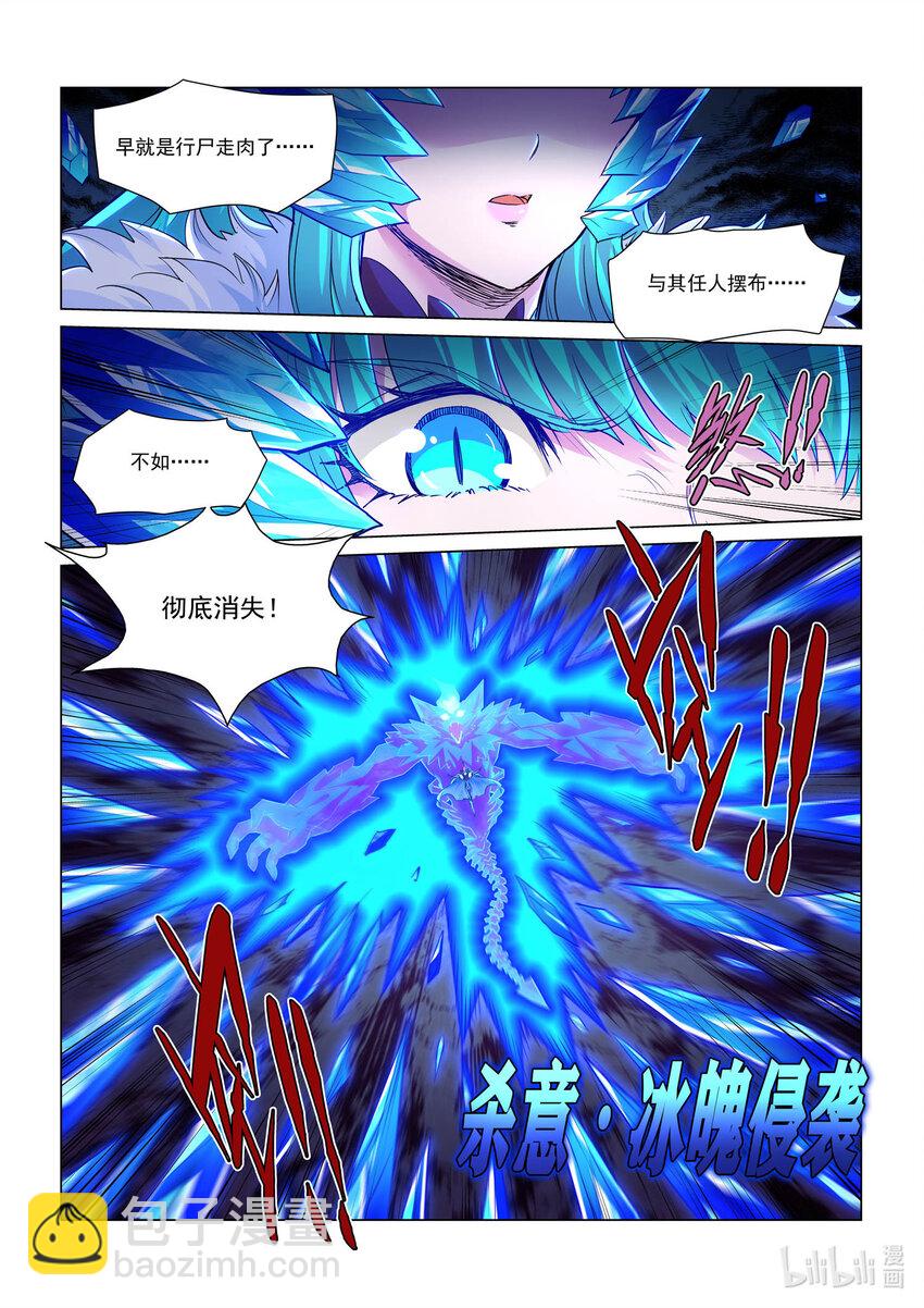 114 深渊之口-第126话
