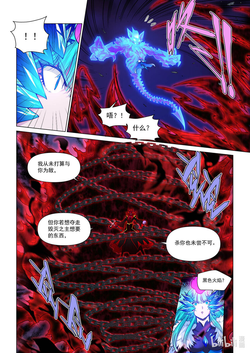 114 深渊之口-第126话