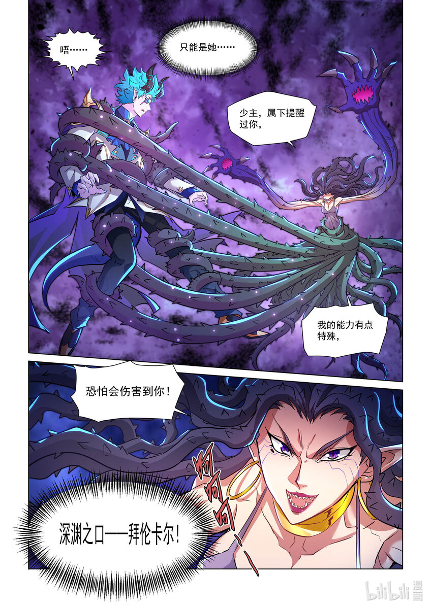 114 深渊之口-第126话