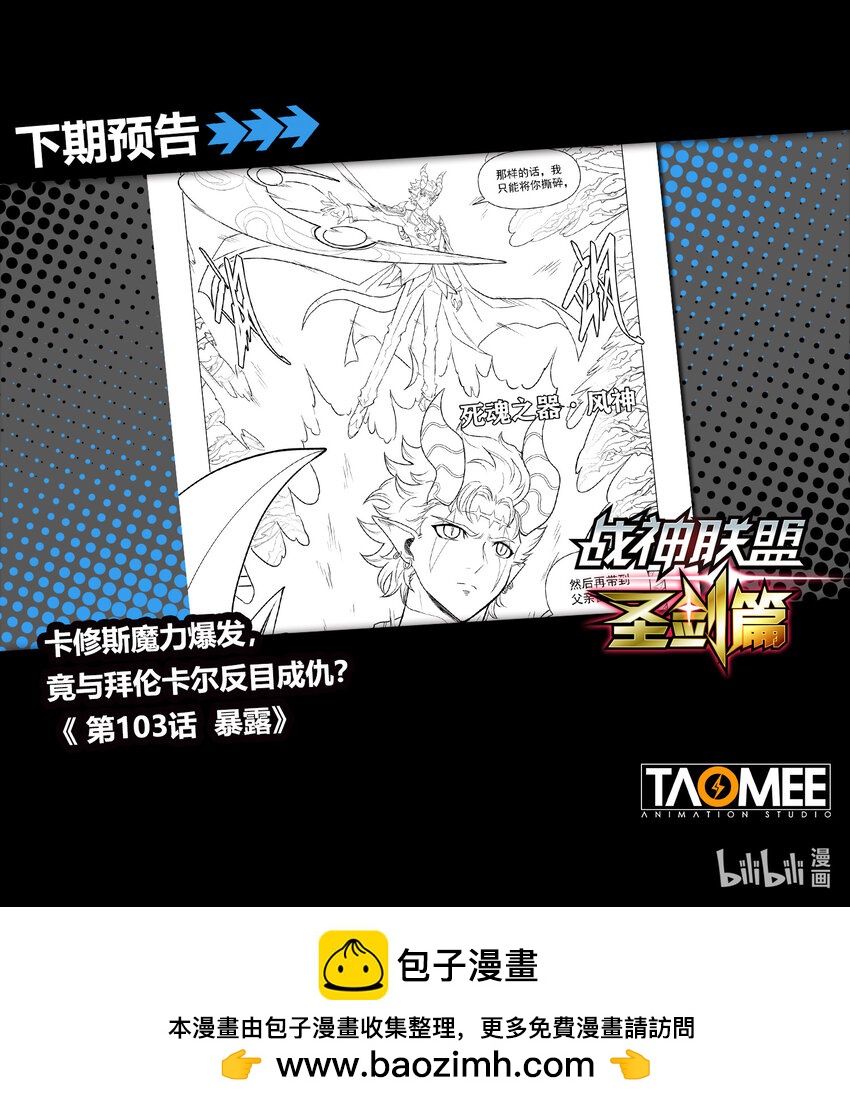 114 深渊之口-第126话