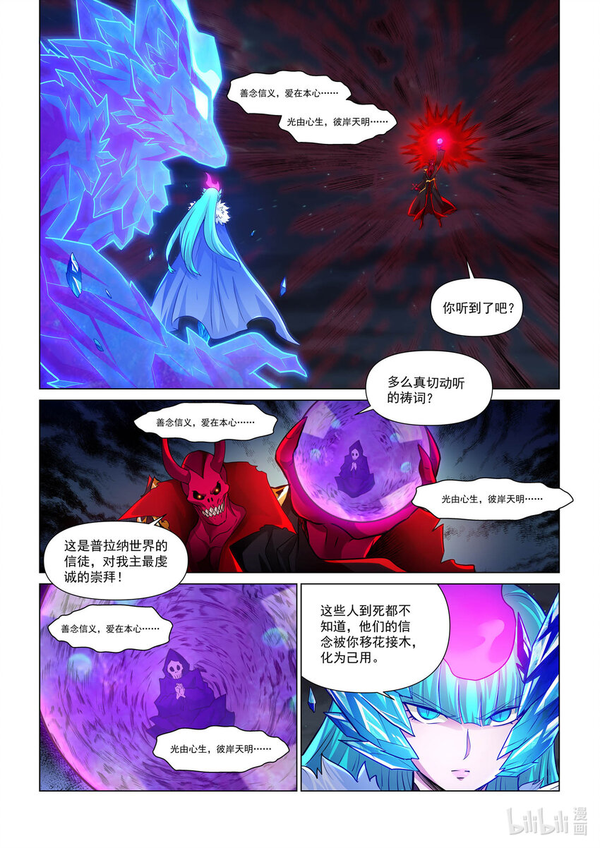 114 深渊之口-第126话