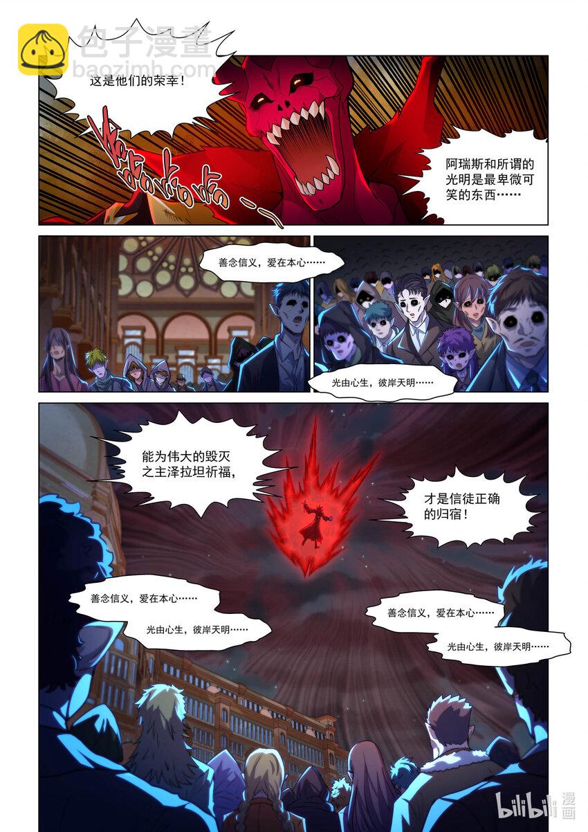 114 深渊之口-第126话
