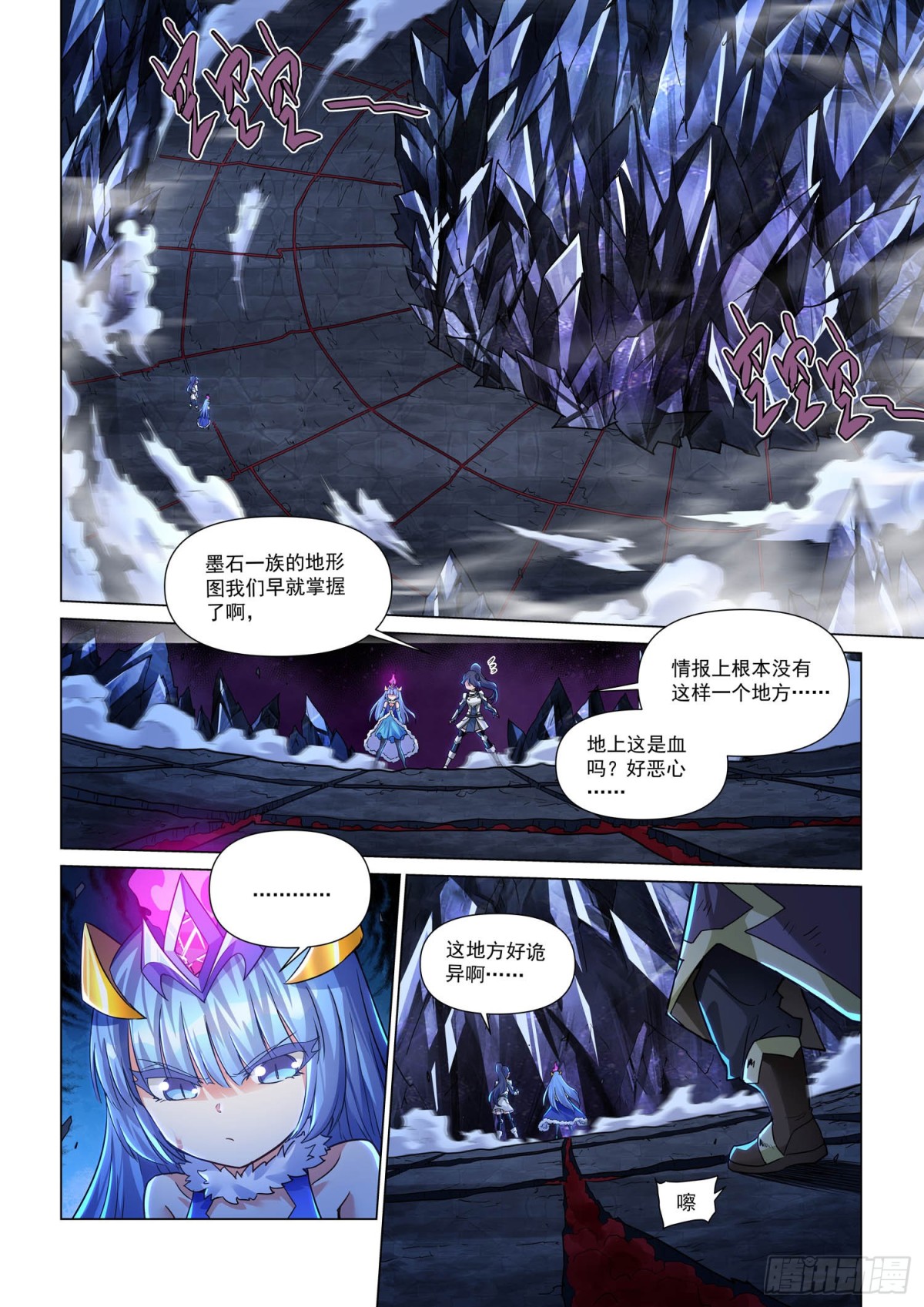 第116话 黑焰水晶-第128话