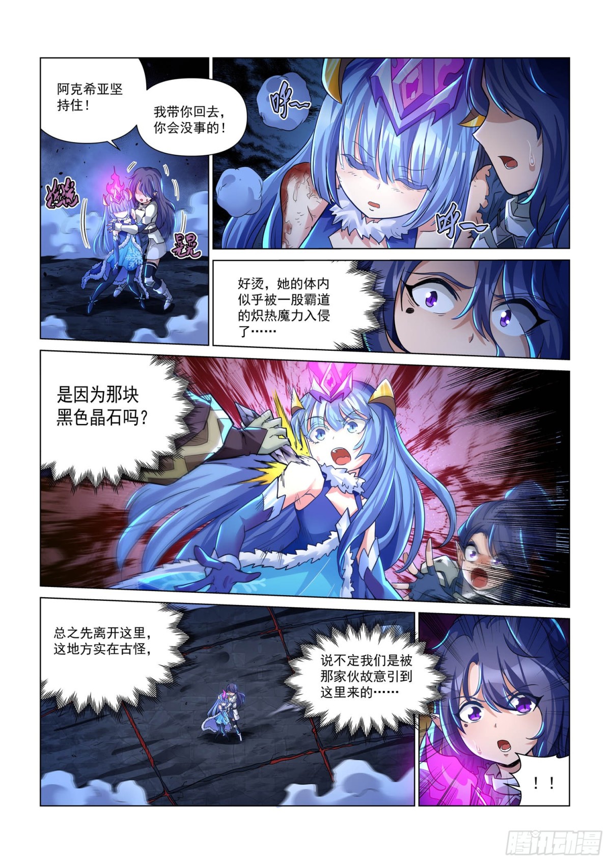 第116话 黑焰水晶-第128话