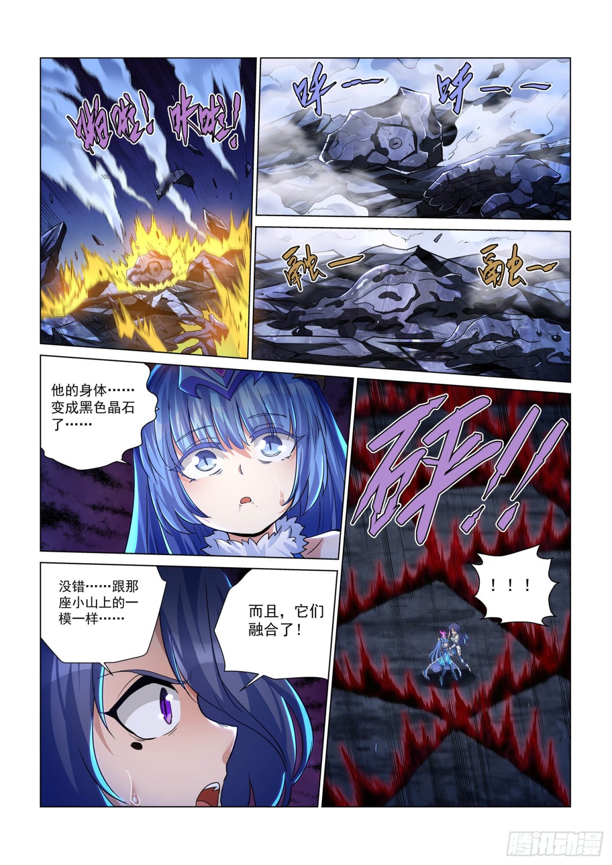 第116话 黑焰水晶-第128话
