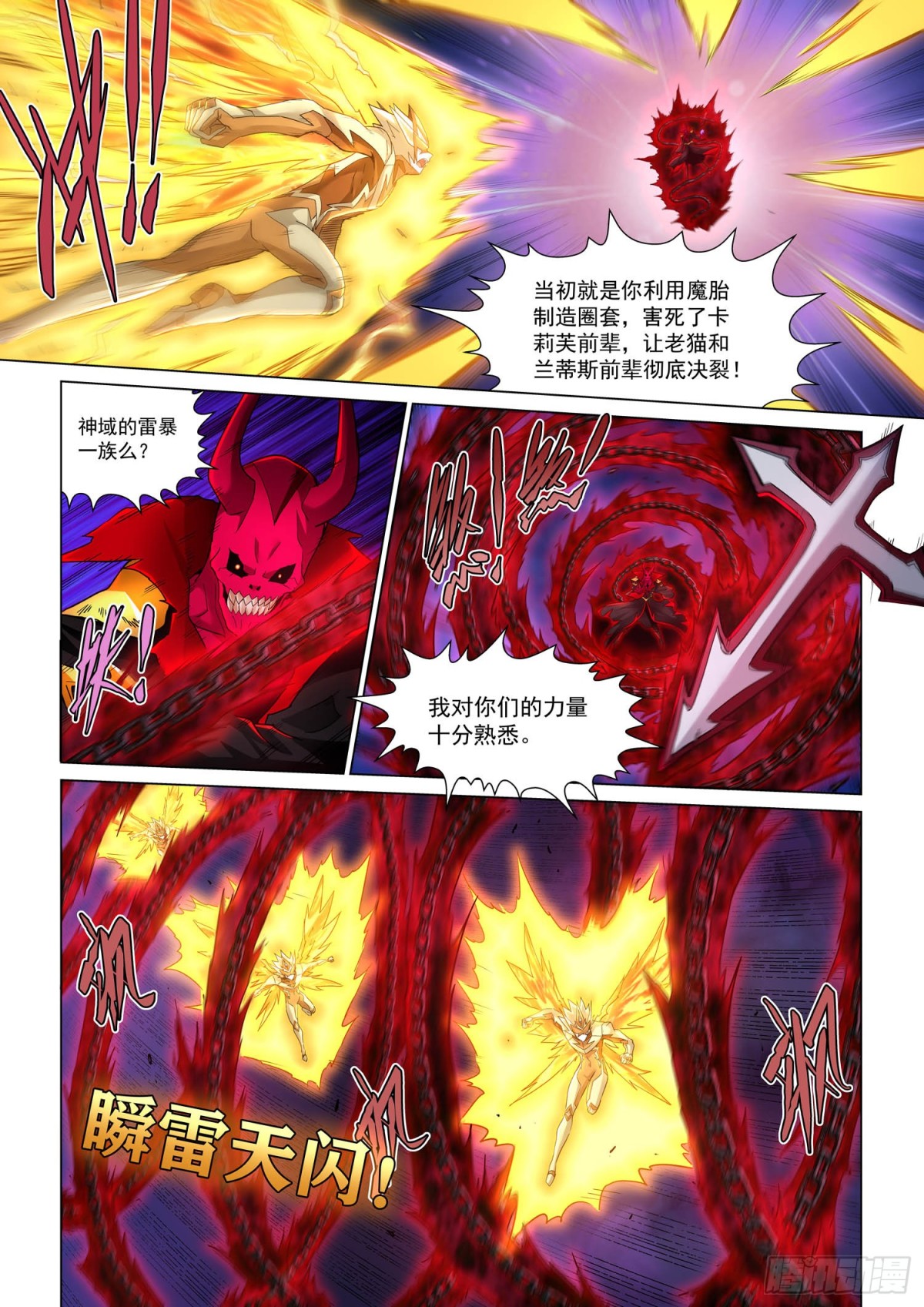 第118话 夺取《诗之卷》-第130话