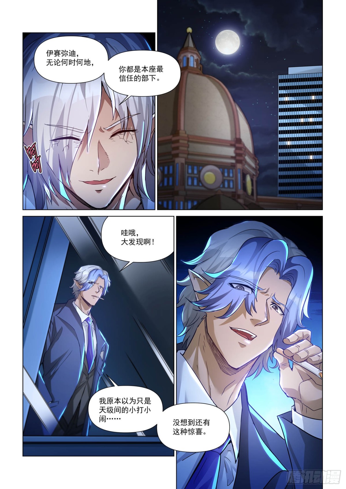第118话 夺取《诗之卷》-第130话
