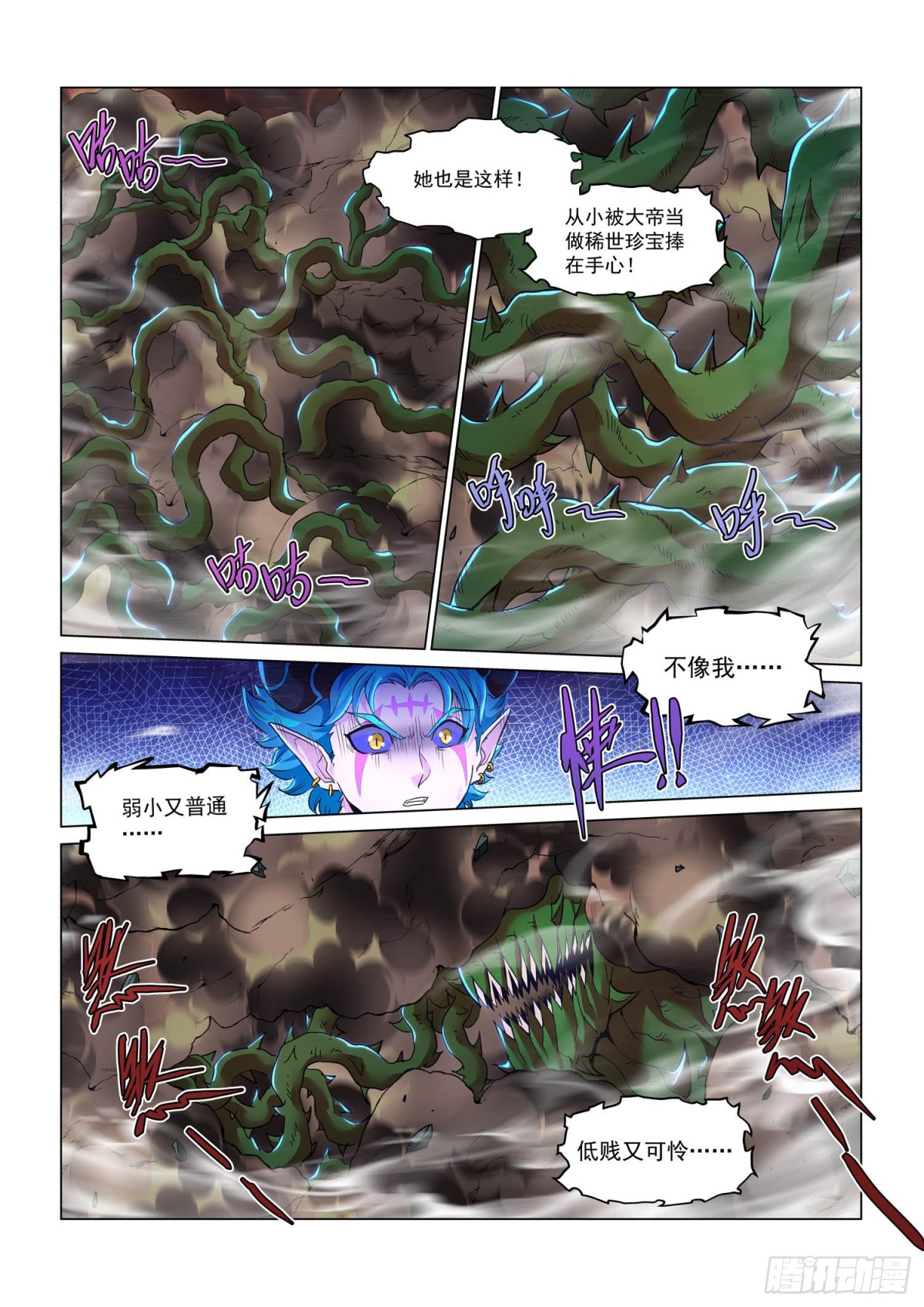 第120话 深渊食人花(1)-第132话