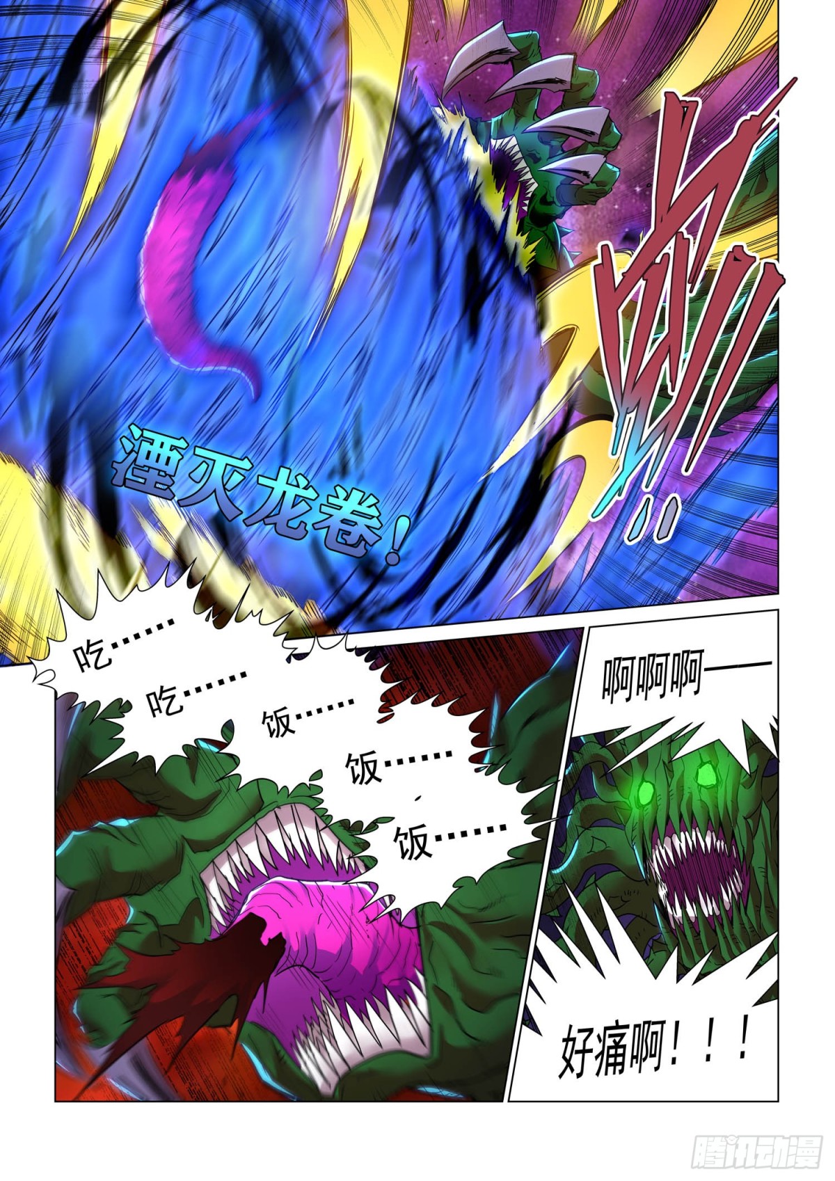 第120话 深渊食人花(1)-第132话