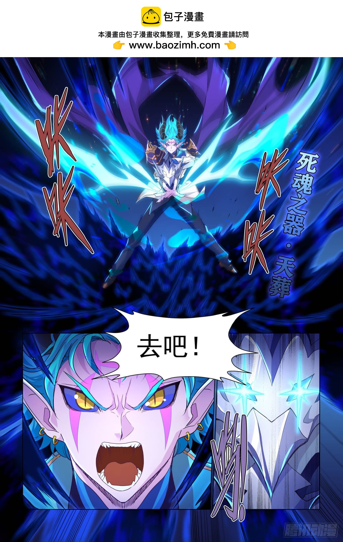 第120话 深渊食人花(1)-第132话