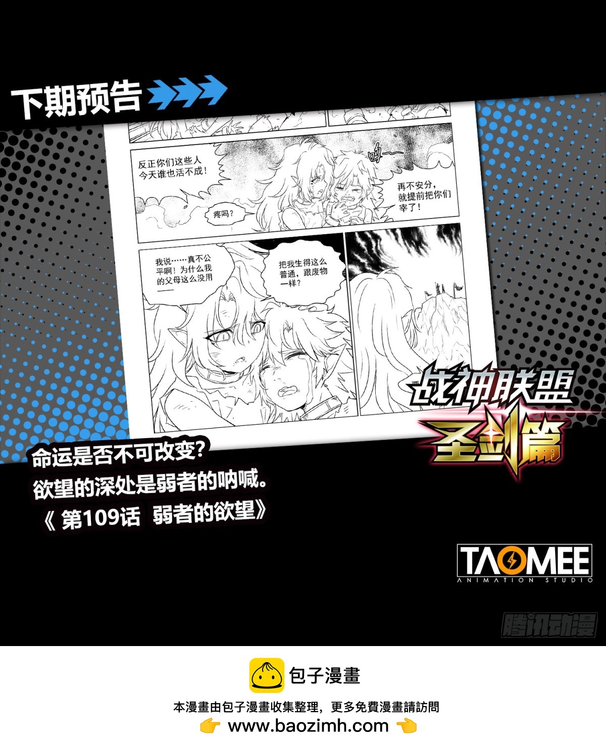 第120话 深渊食人花(1)-第132话
