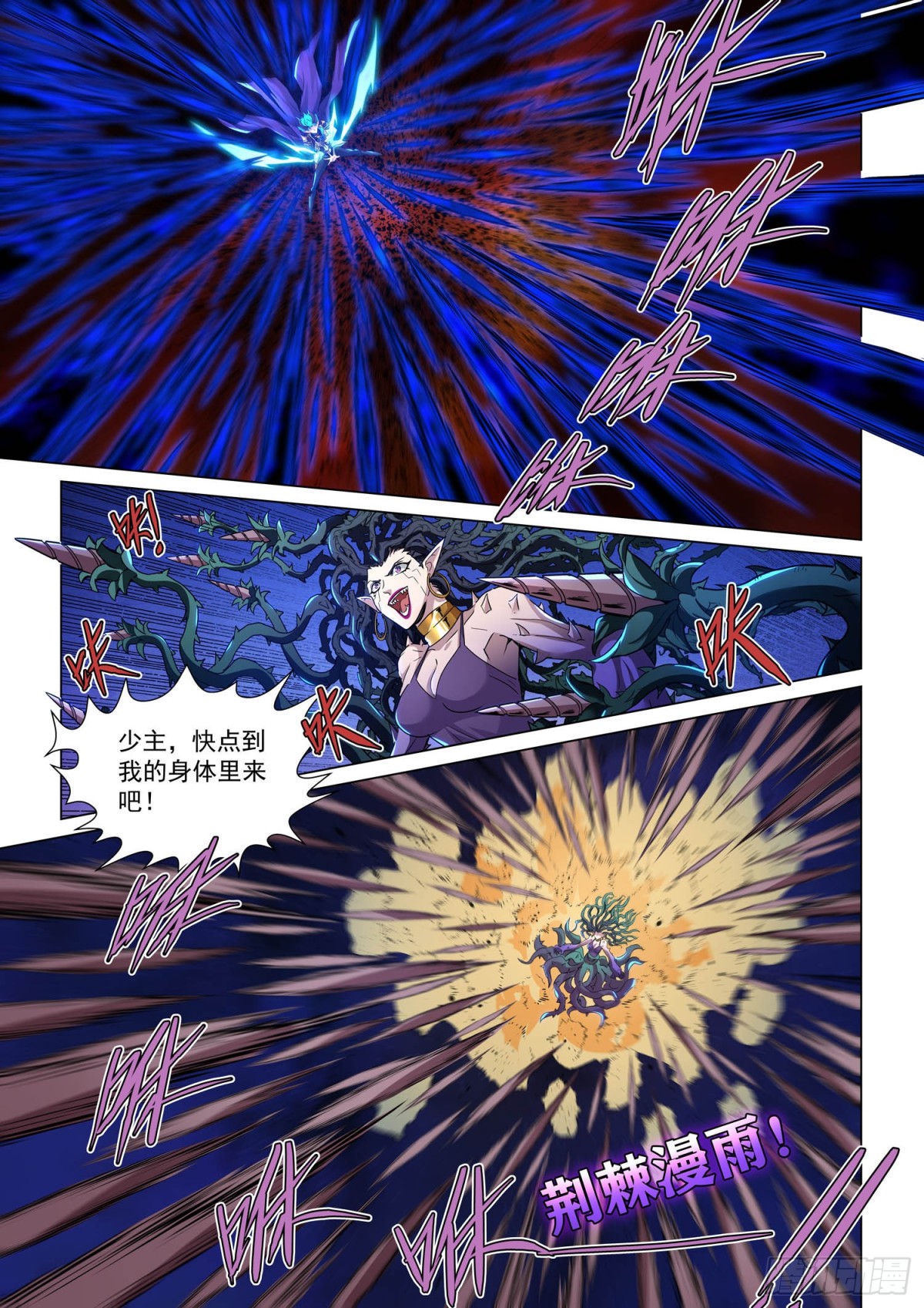 第120话 深渊食人花(1)-第132话