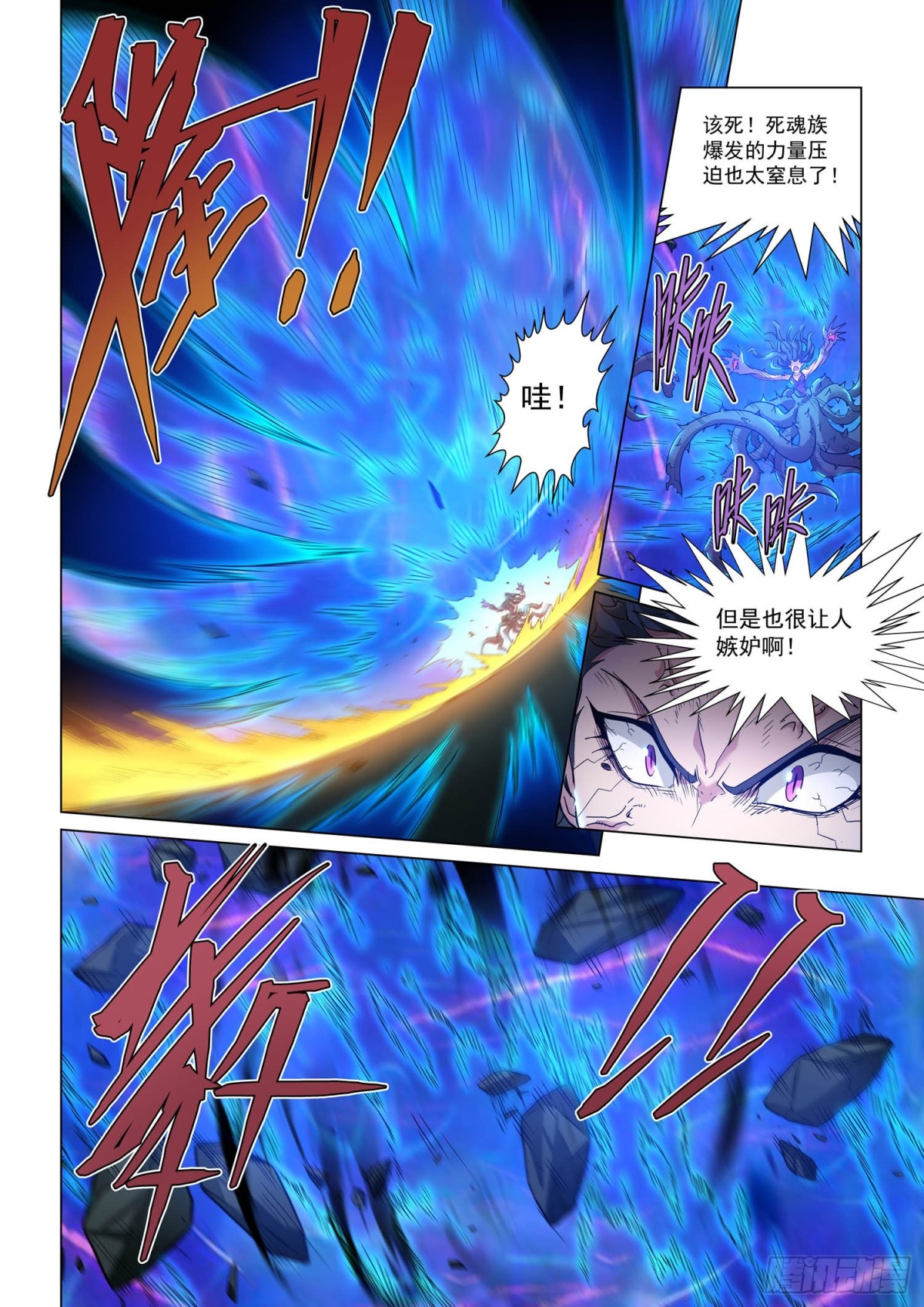 第120话 深渊食人花(1)-第132话
