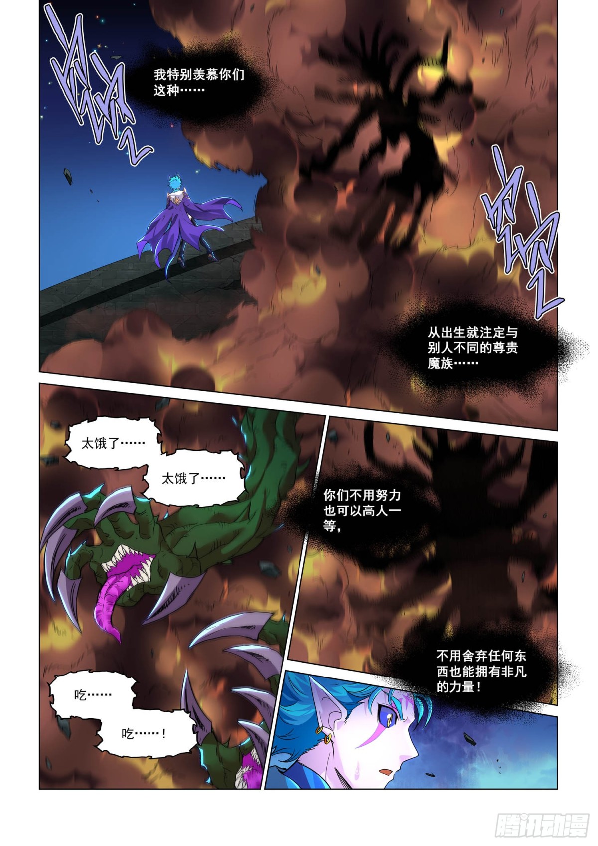 第120话 深渊食人花(1)-第132话