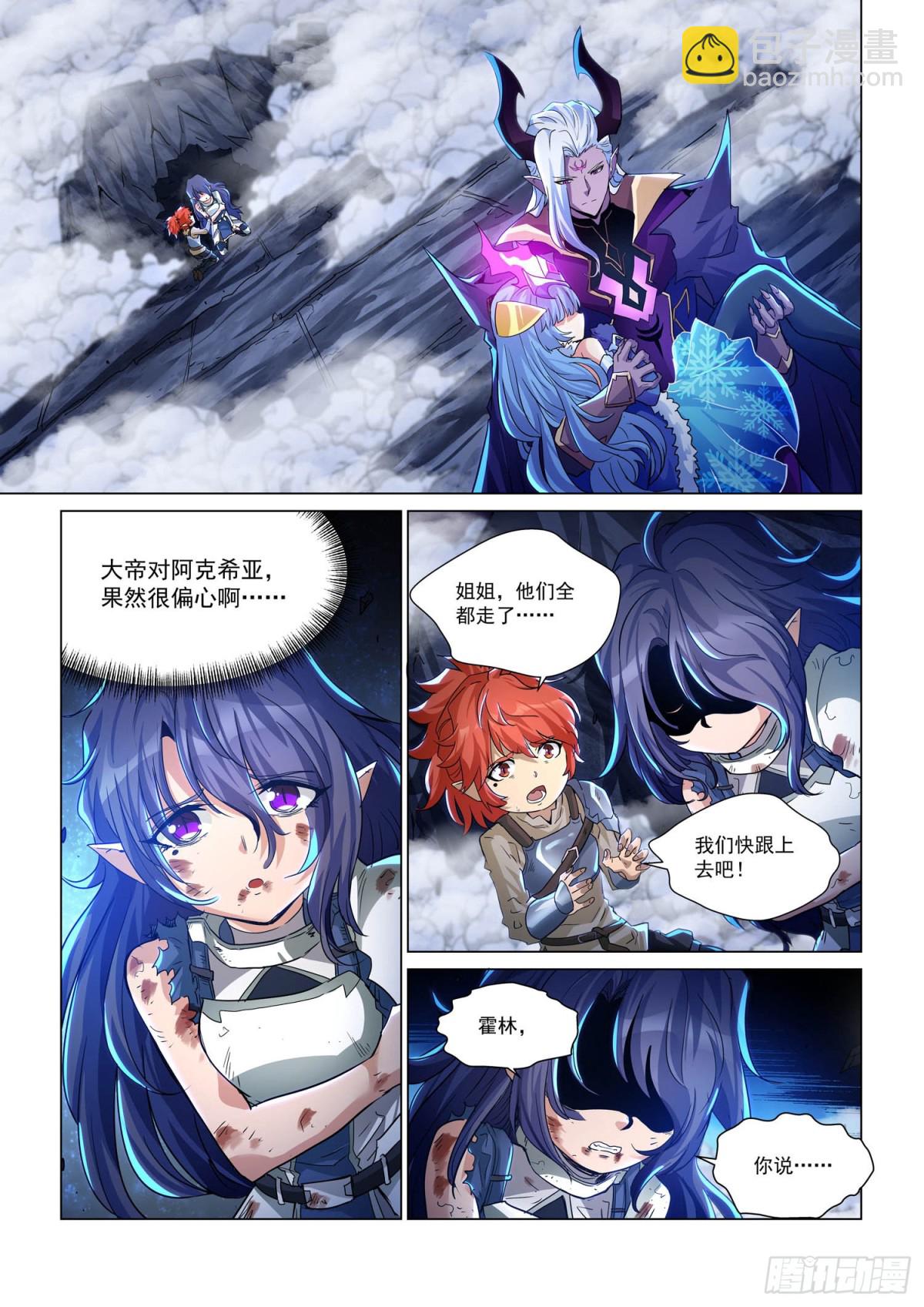 第122话  魔龙洞穴-第134话