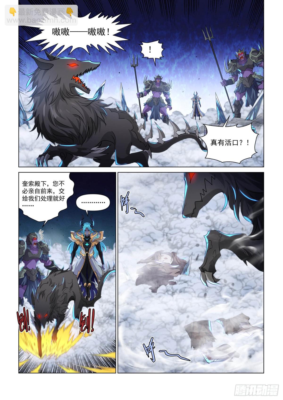 第122话  魔龙洞穴-第134话