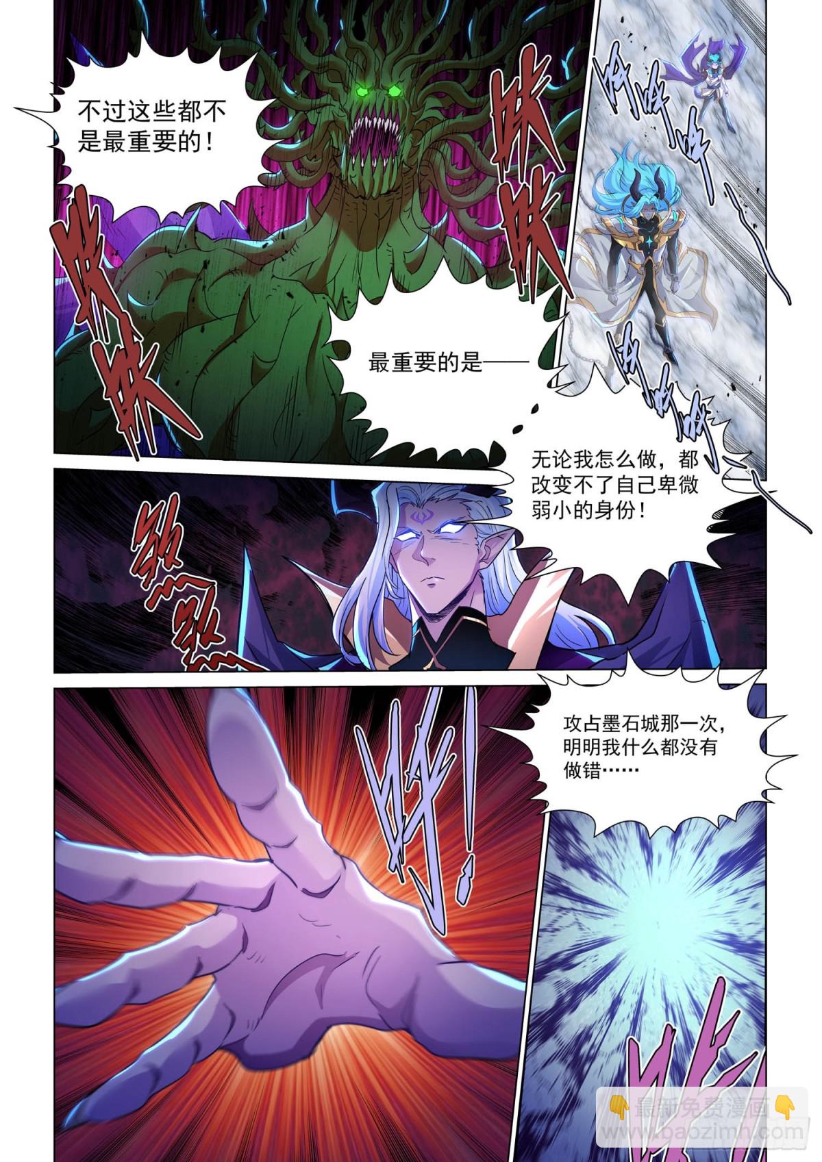 第122话  魔龙洞穴-第134话
