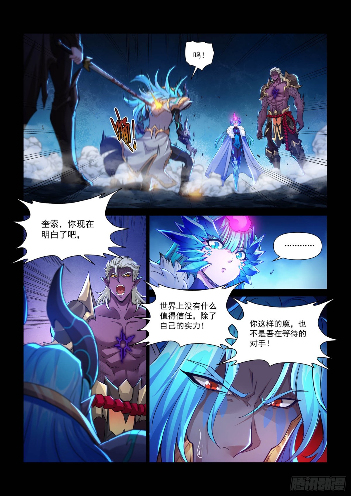 第124话 了断-第136话