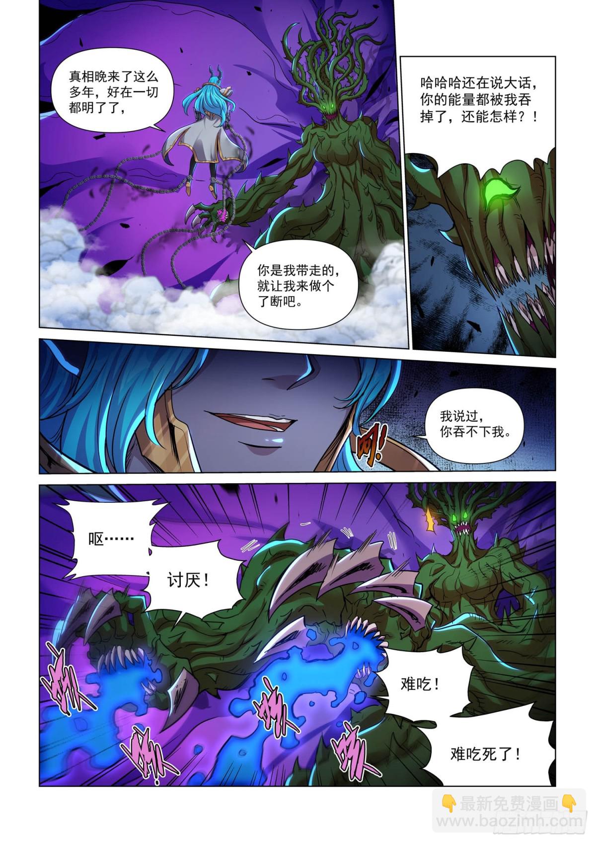 第124话 了断-第136话