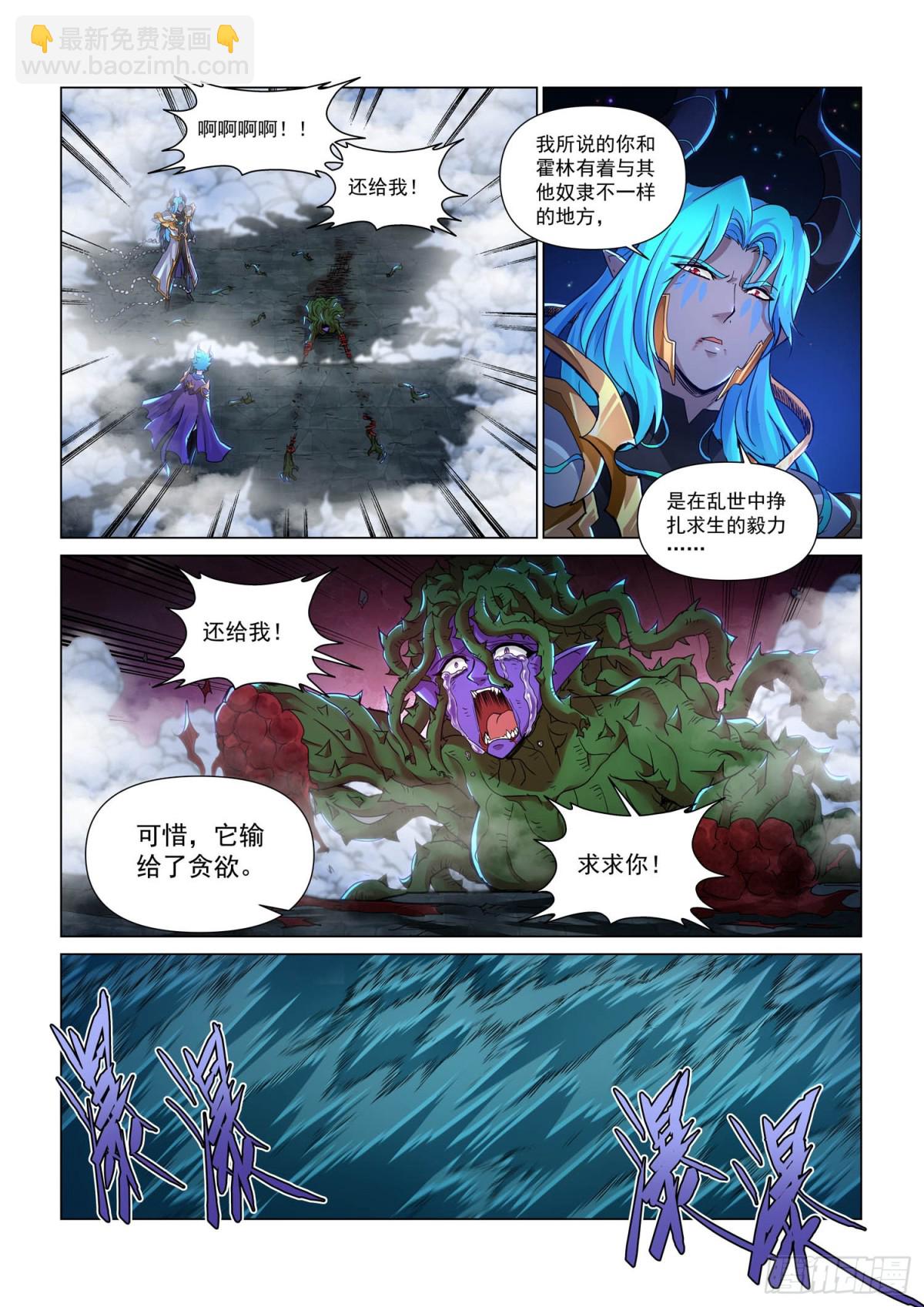 第124话 了断-第136话