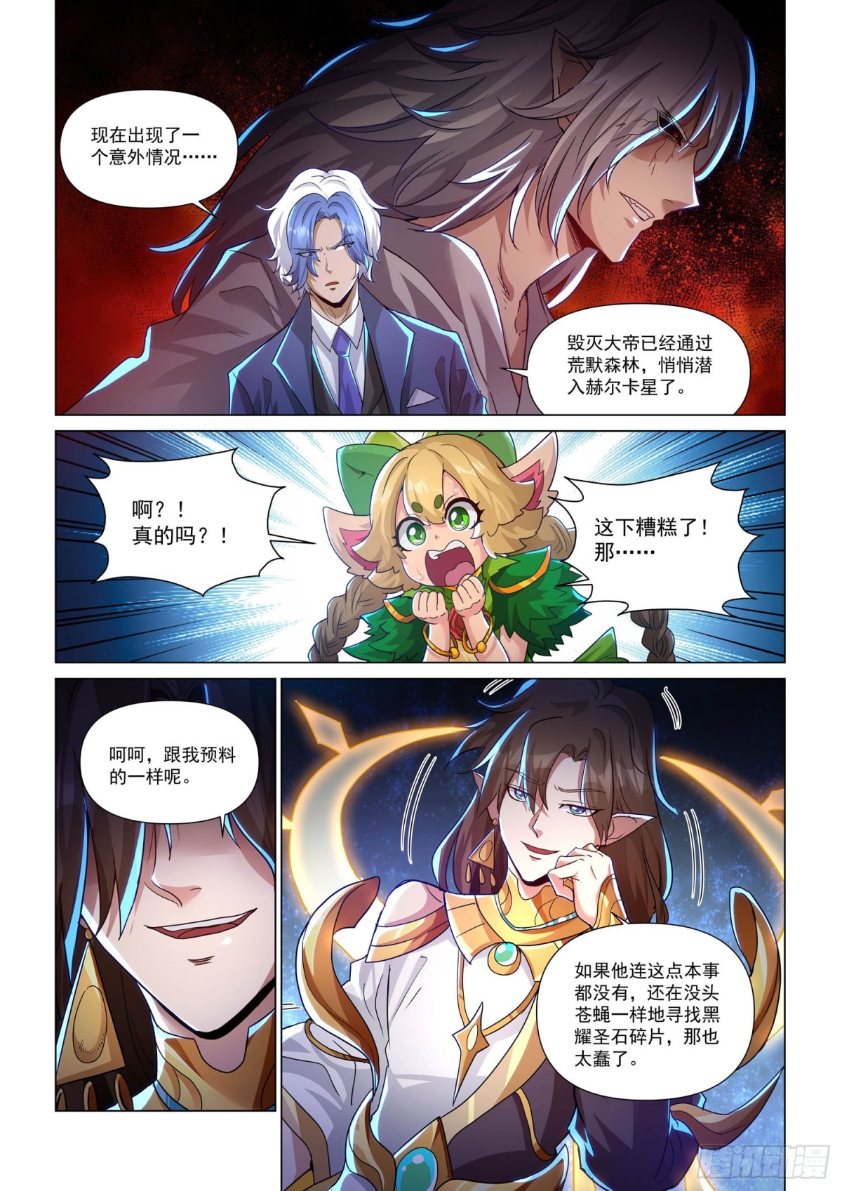 第126话 对策-第138话