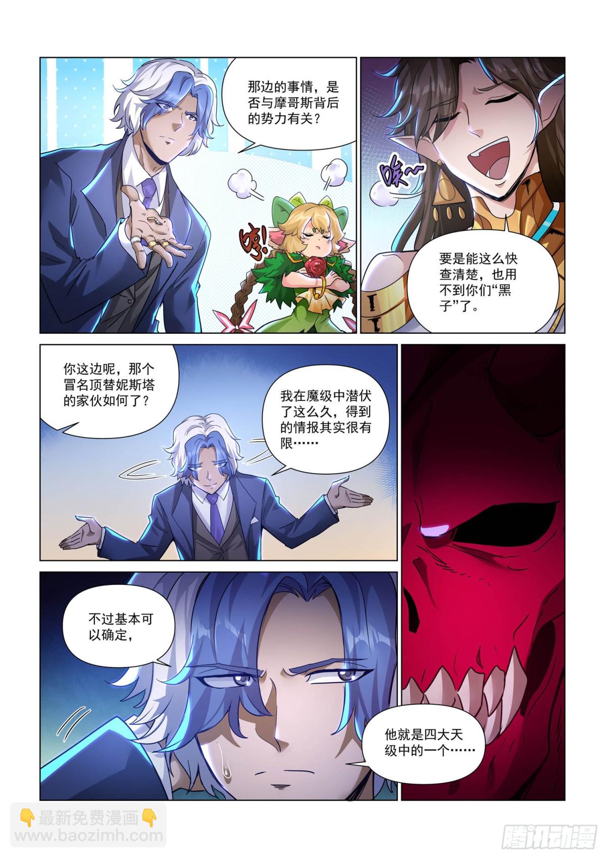 第126话 对策-第138话