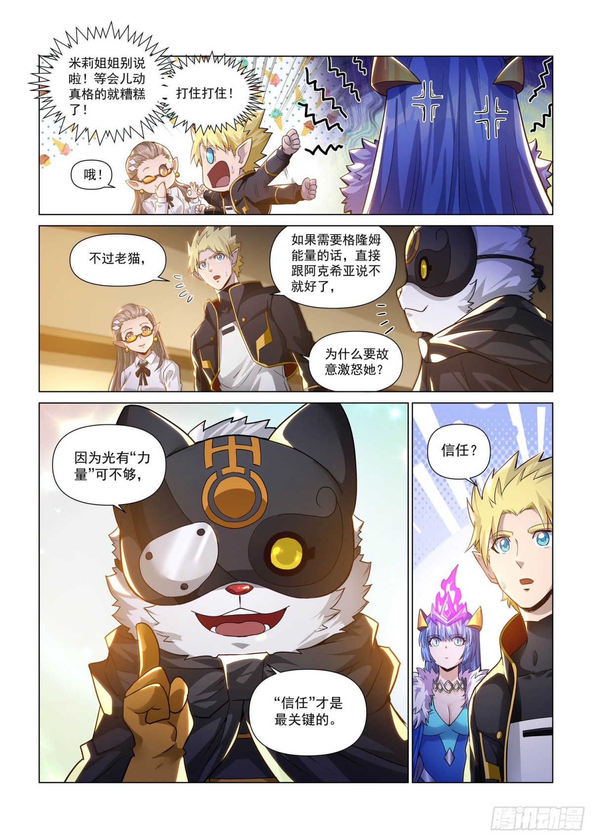 第128话 古籍之谜-第140话