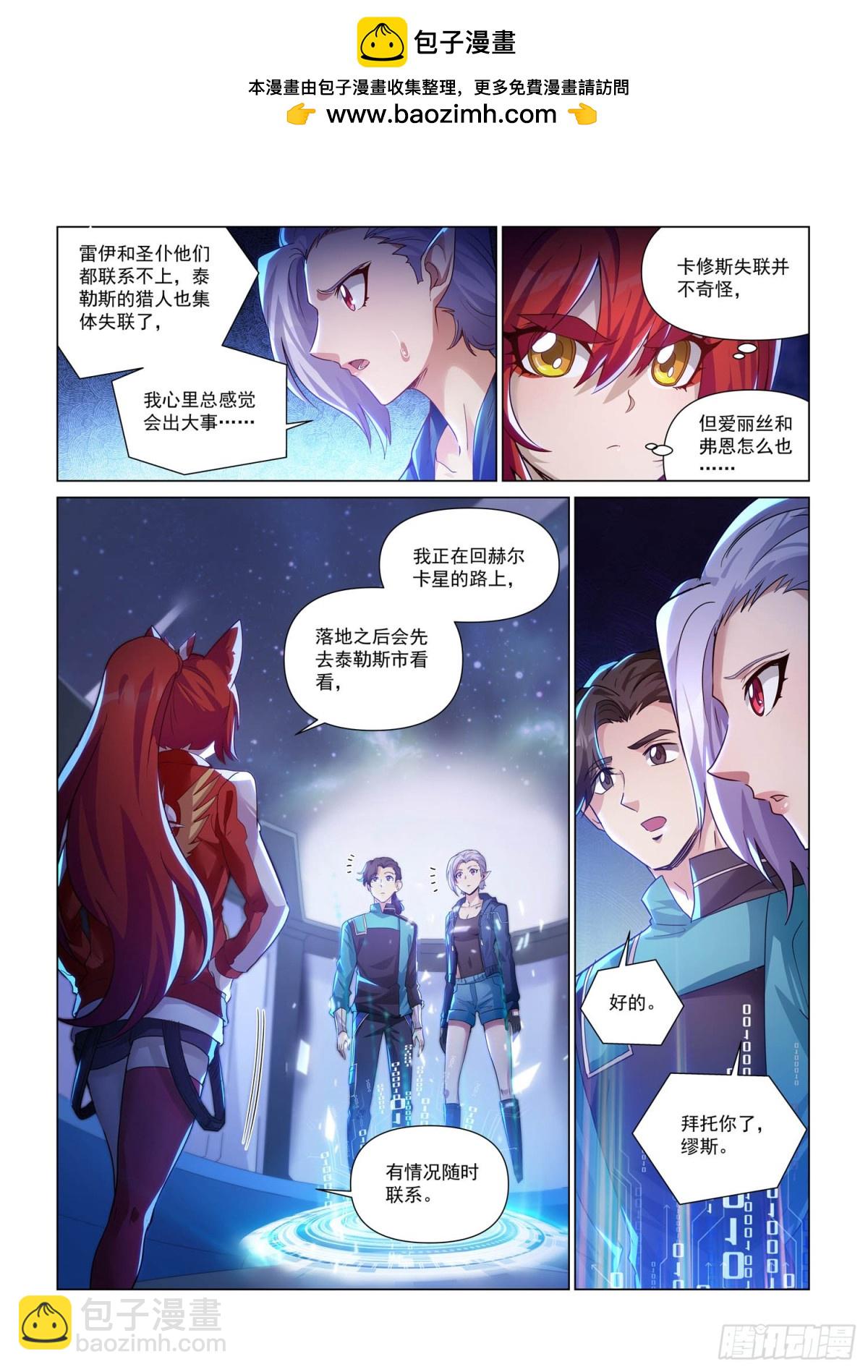 第128话 古籍之谜-第140话