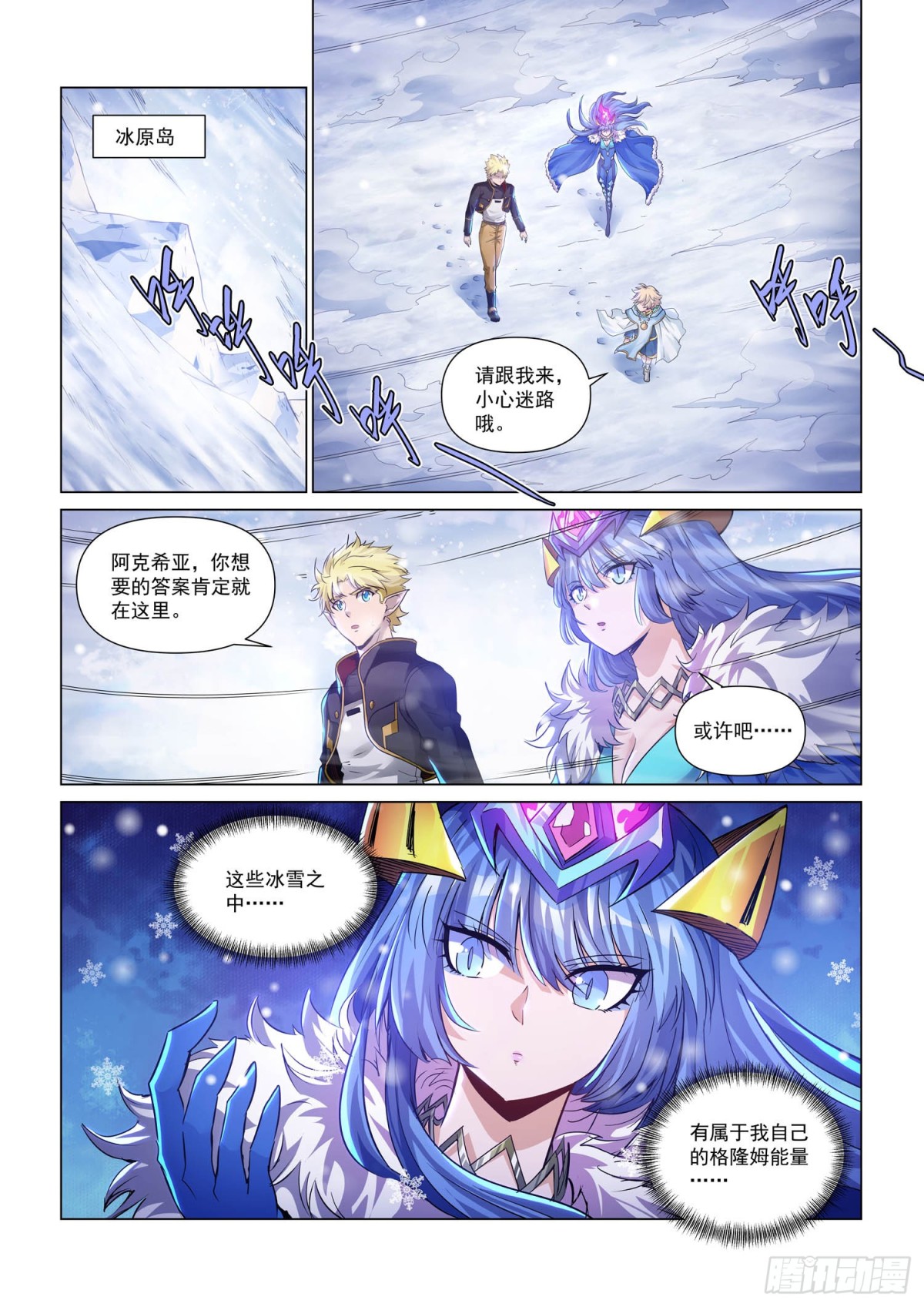 第130话 御气族往事-第142话
