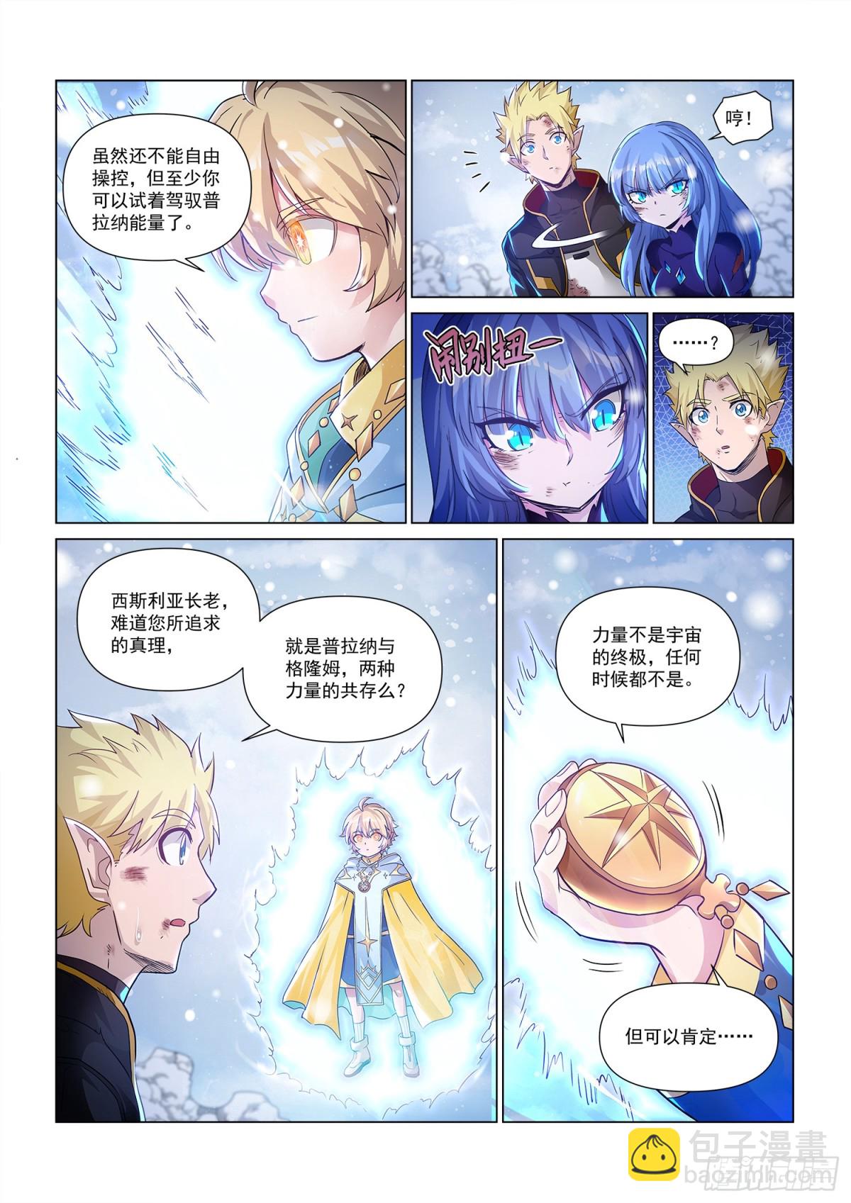 第132话  西斯利亚(1)-第144话