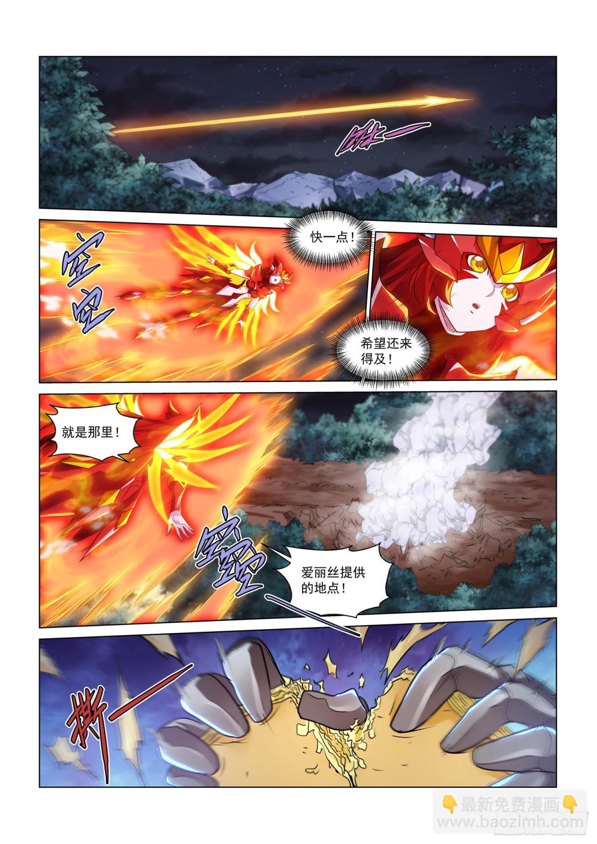 第132话  西斯利亚(1)-第144话