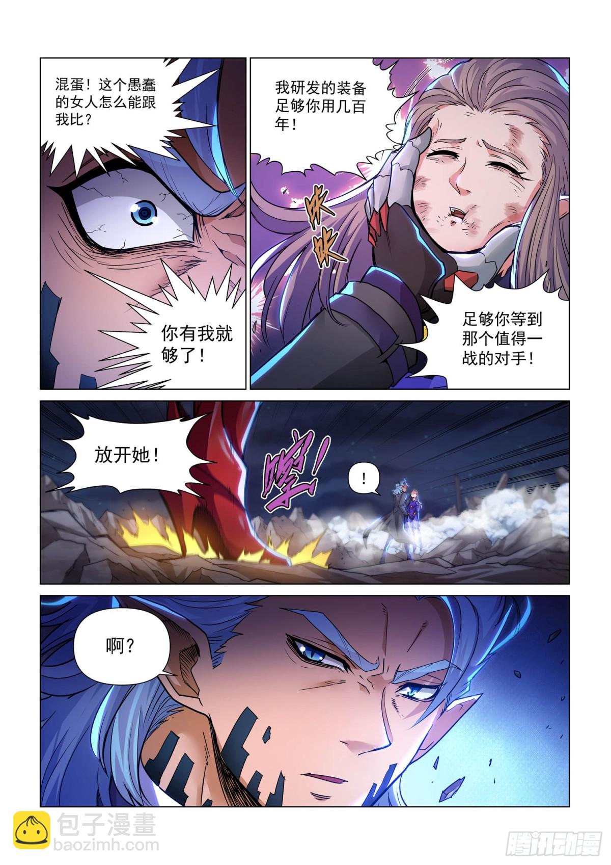 第132话  西斯利亚(1)-第144话