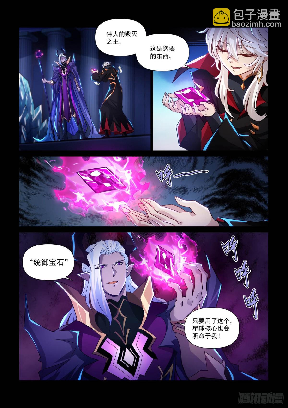 第132话  西斯利亚(1)-第144话