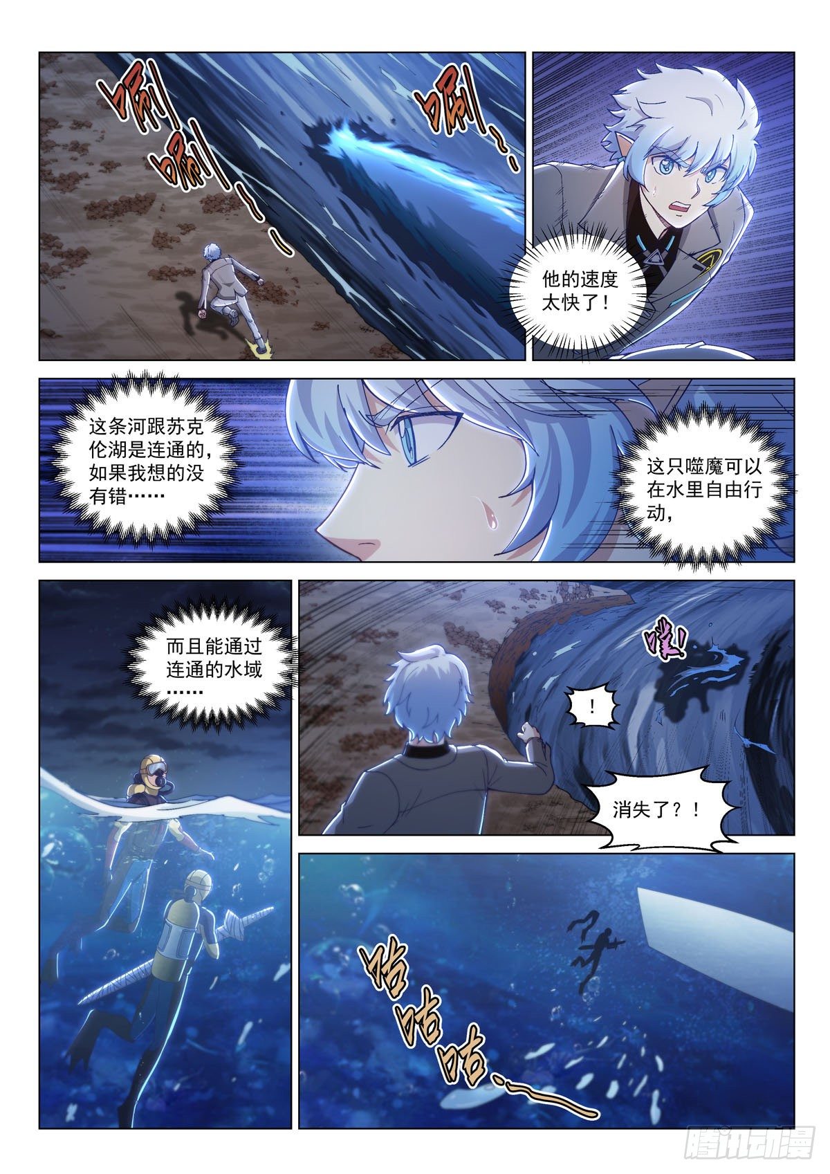 第十一话 危机迫近-第14话
