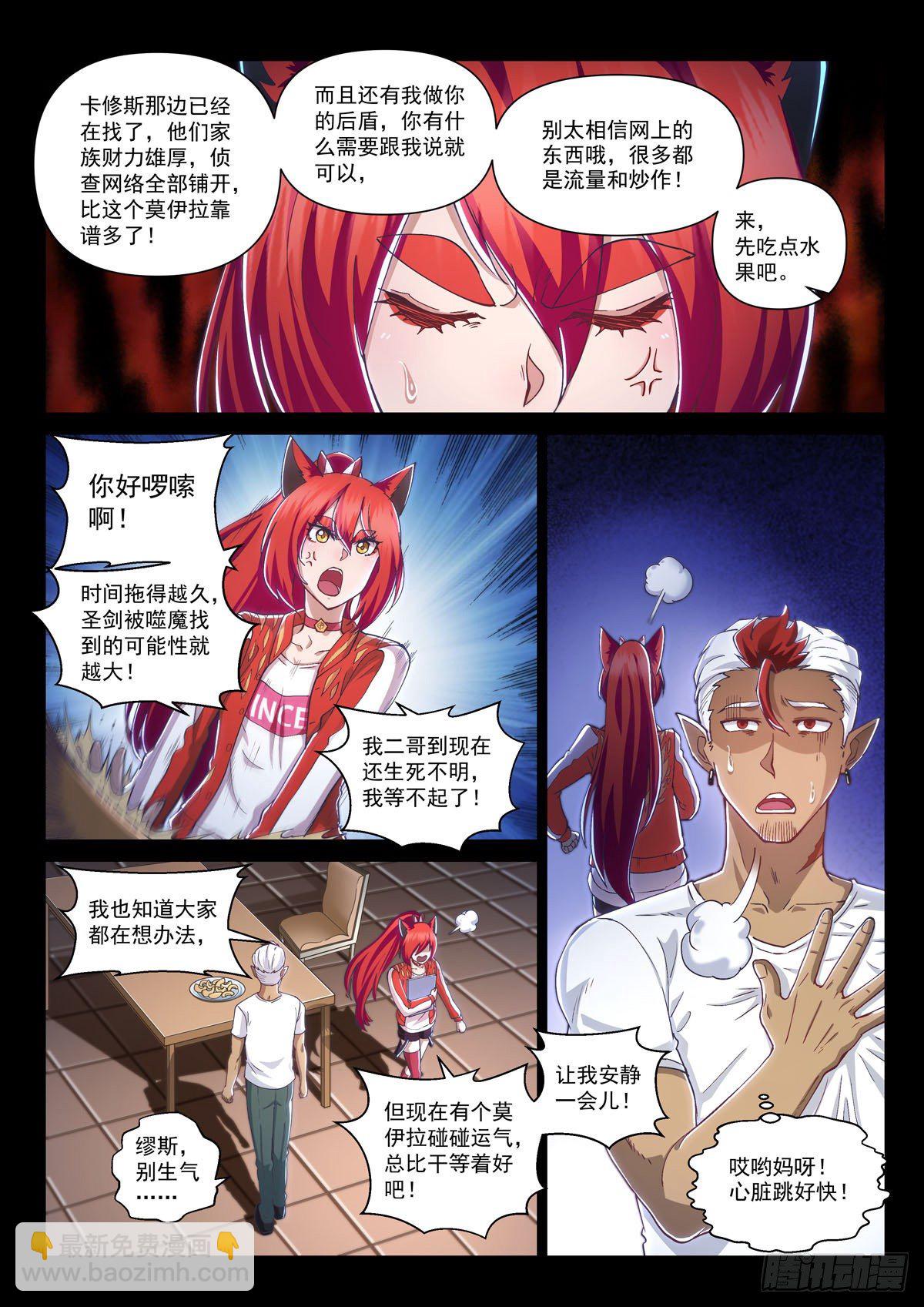第十一话 危机迫近-第14话