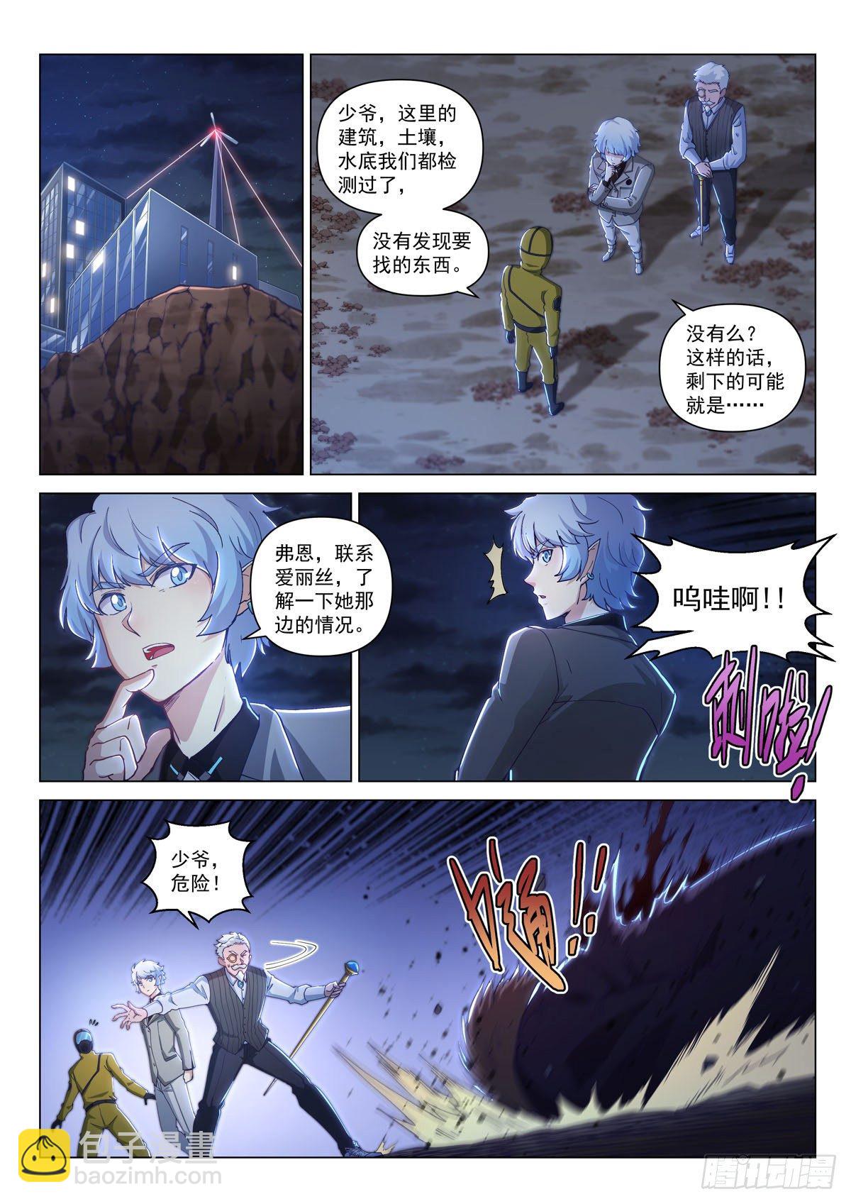 第十一话 危机迫近-第14话