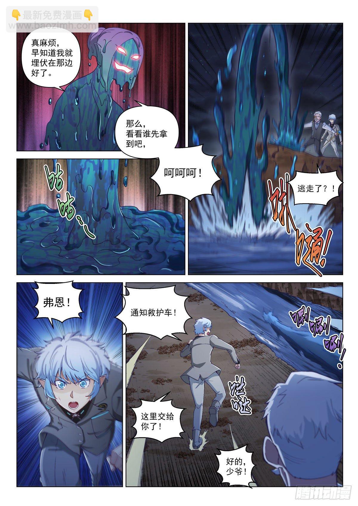 第十一话 危机迫近-第14话