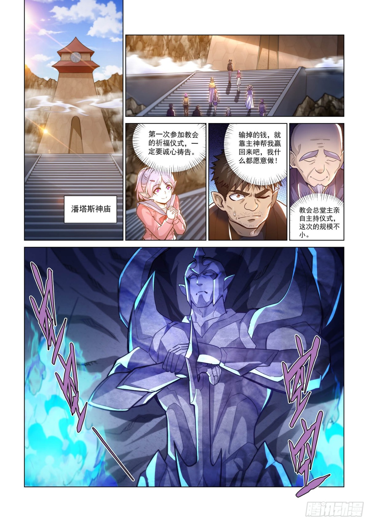 第134话  暗黑魔魁-第146话