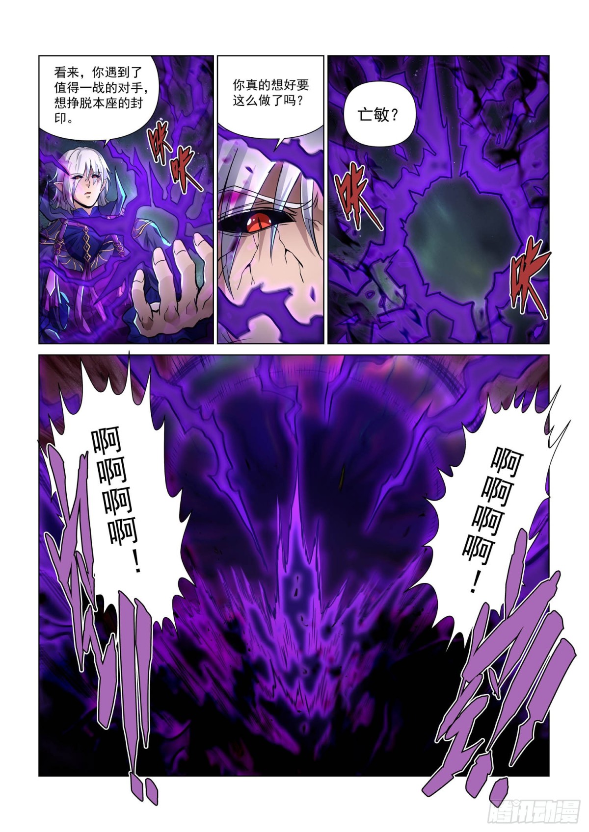 第134话  暗黑魔魁-第146话