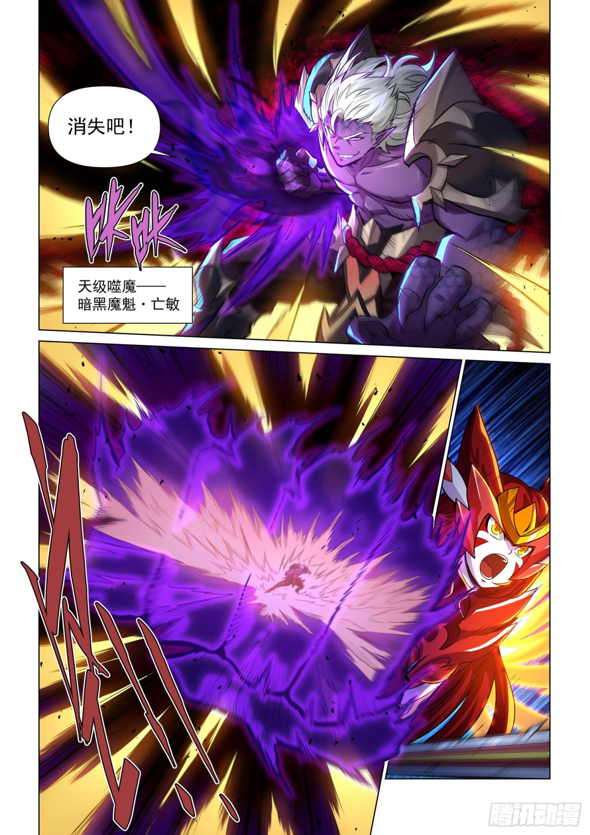 第134话  暗黑魔魁-第146话