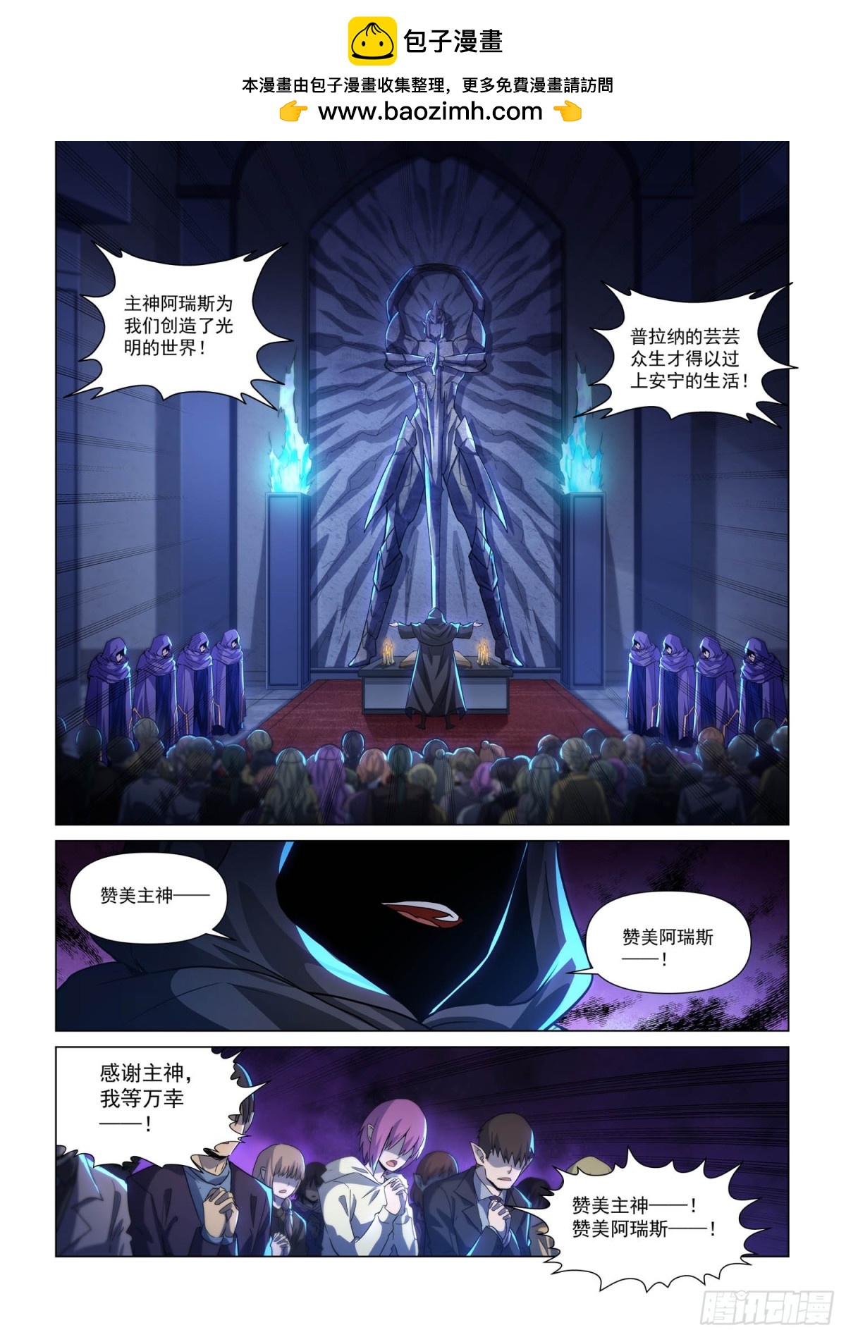 第134话  暗黑魔魁-第146话